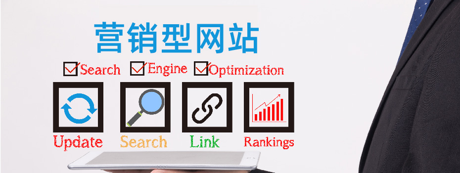 深圳营销型网站三步走，让客户粘性翻倍
